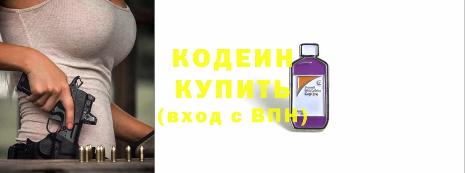 Codein Purple Drank  закладка  Лагань 